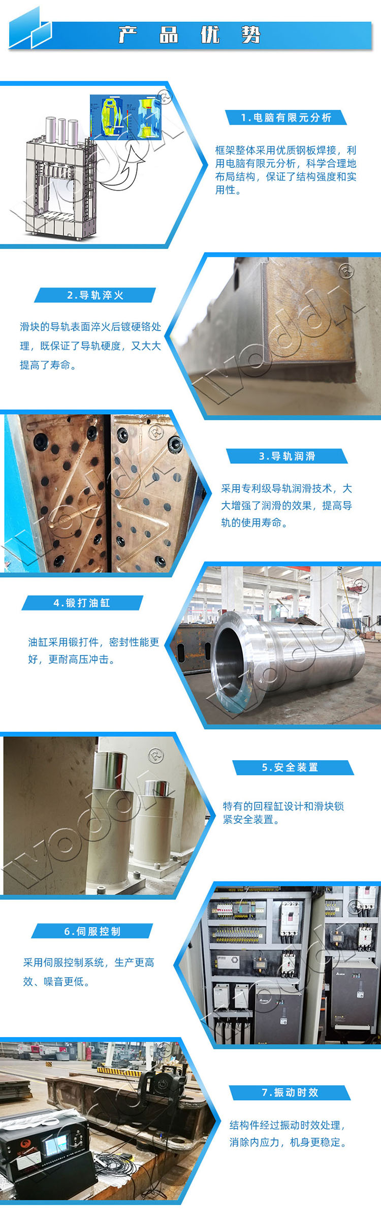 框架式液壓機細節