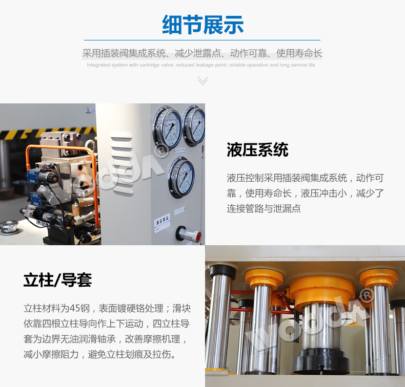 錨桿托盤液壓機細節(jié) 錨桿托盤液壓機細節(jié)