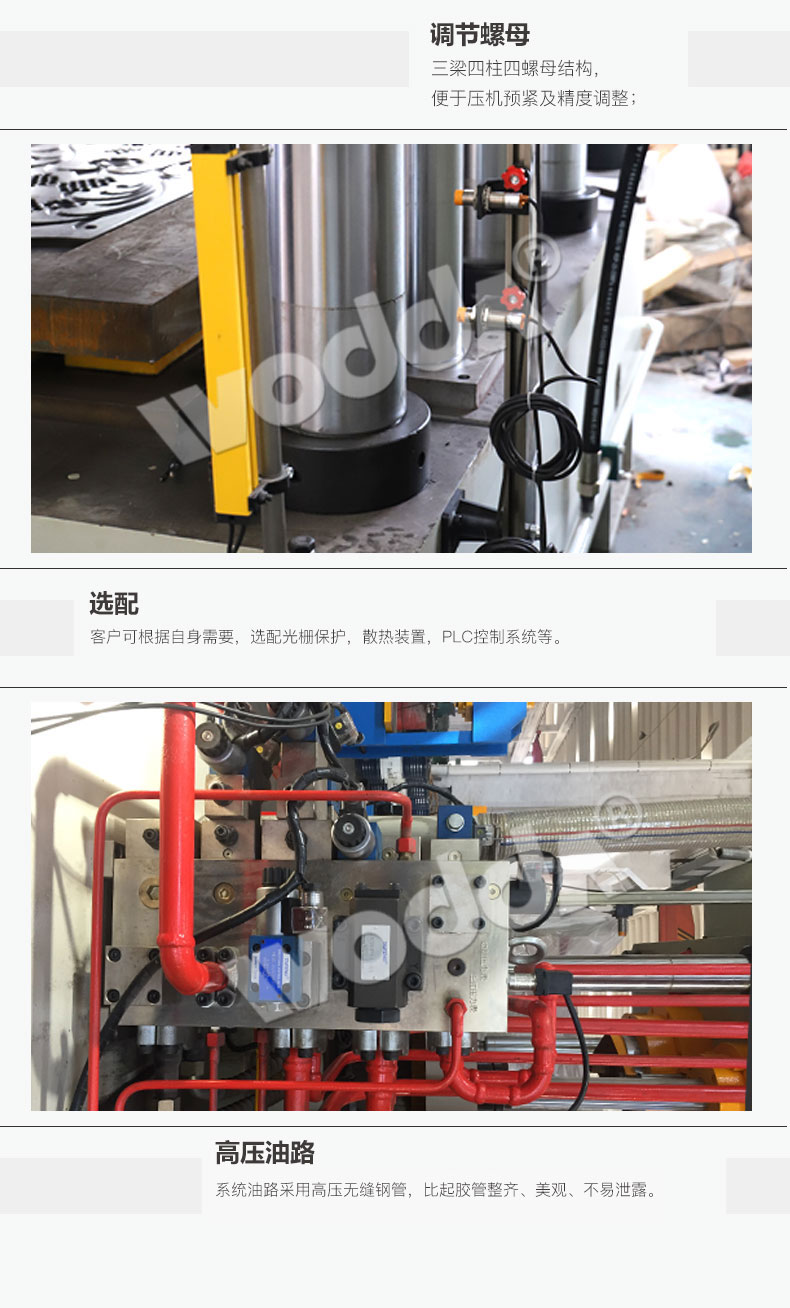 63噸快速拉伸機細(xì)節(jié)圖 63噸快速拉伸機細(xì)節(jié)圖