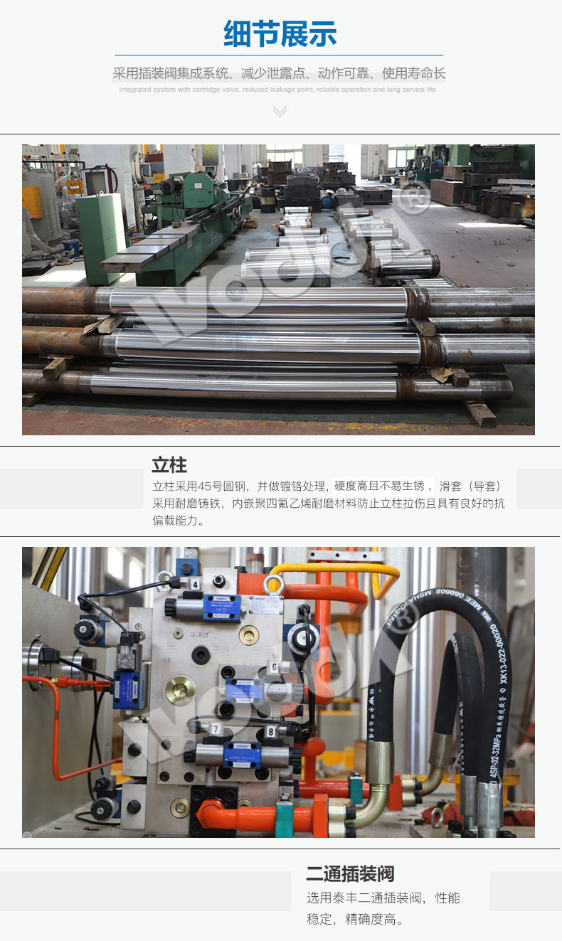 63噸快速拉伸機細(xì)節(jié)圖 63噸快速拉伸機細(xì)節(jié)圖